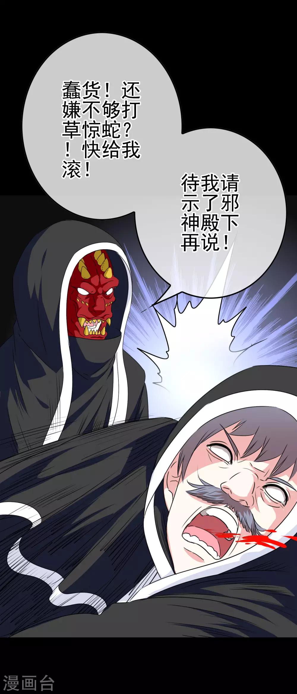 第45话 不要啊！-第47话