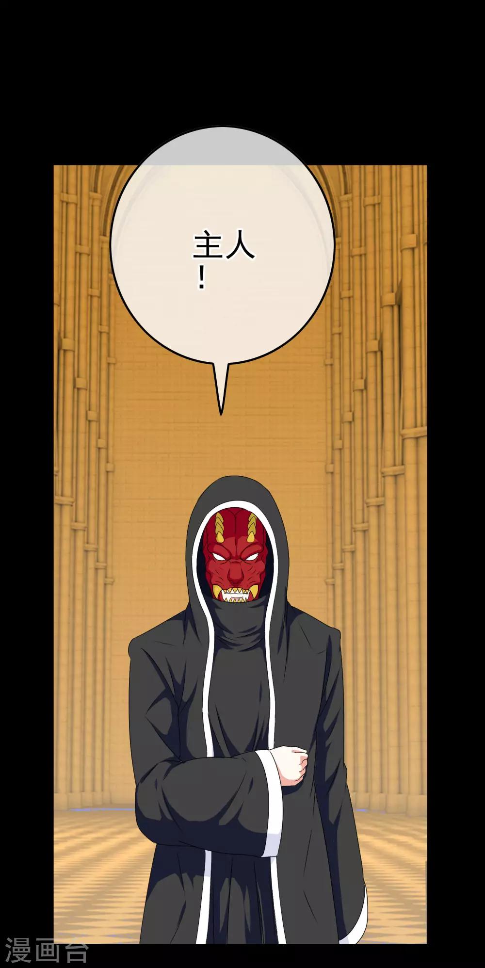 第45话 不要啊！-第47话