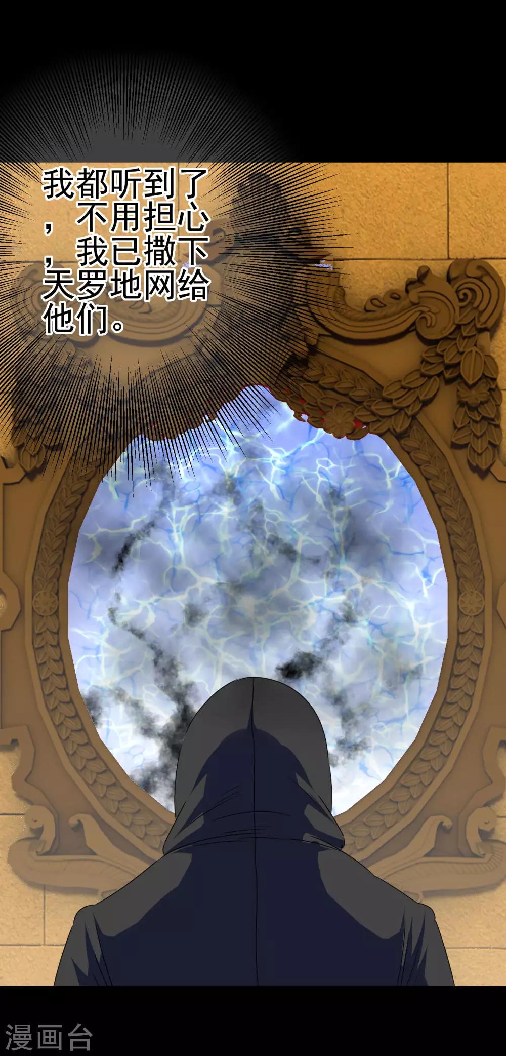 第45话 不要啊！-第47话