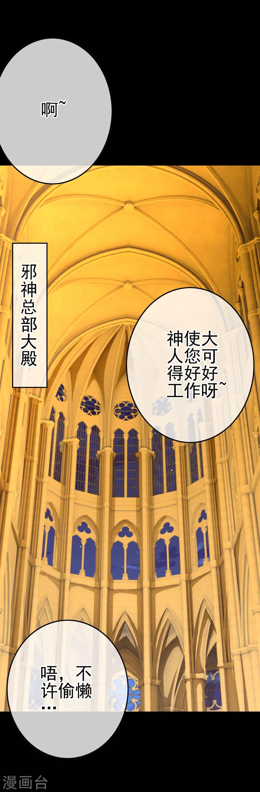 第45话 不要啊！-第47话