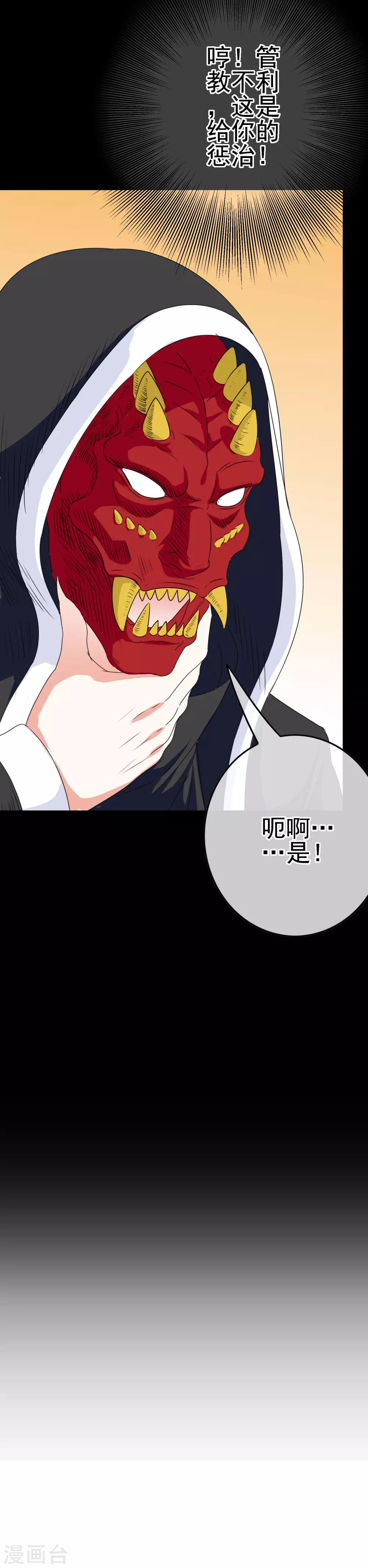 第45话 不要啊！-第47话