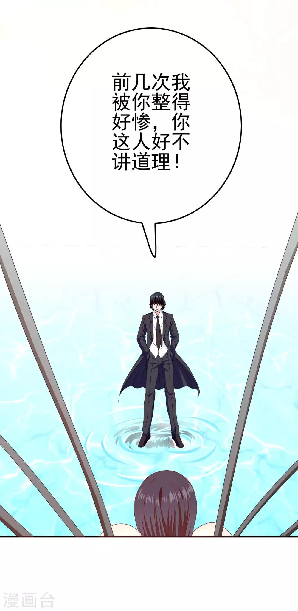第45话 不要啊！-第47话