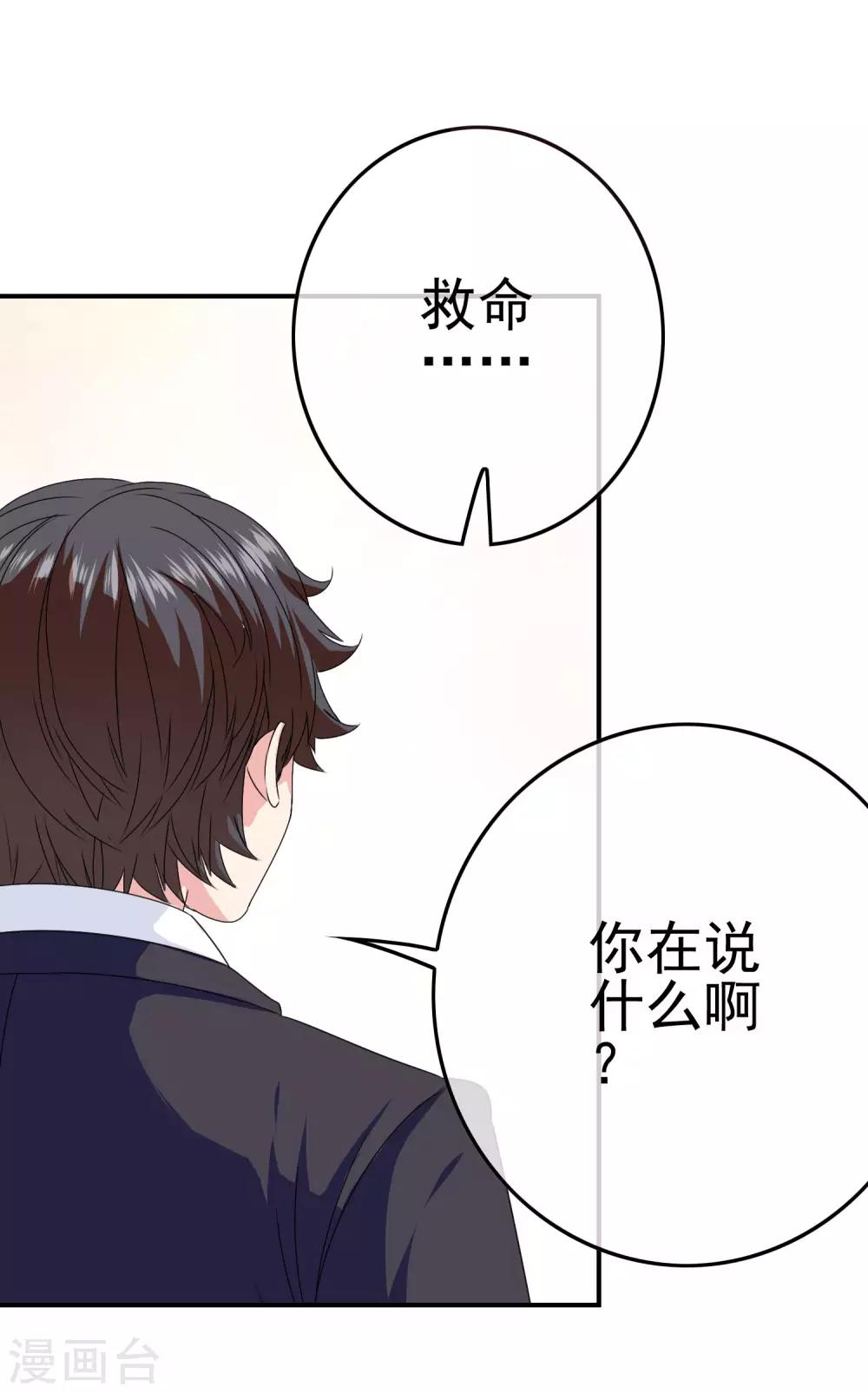 第45话 不要啊！-第47话