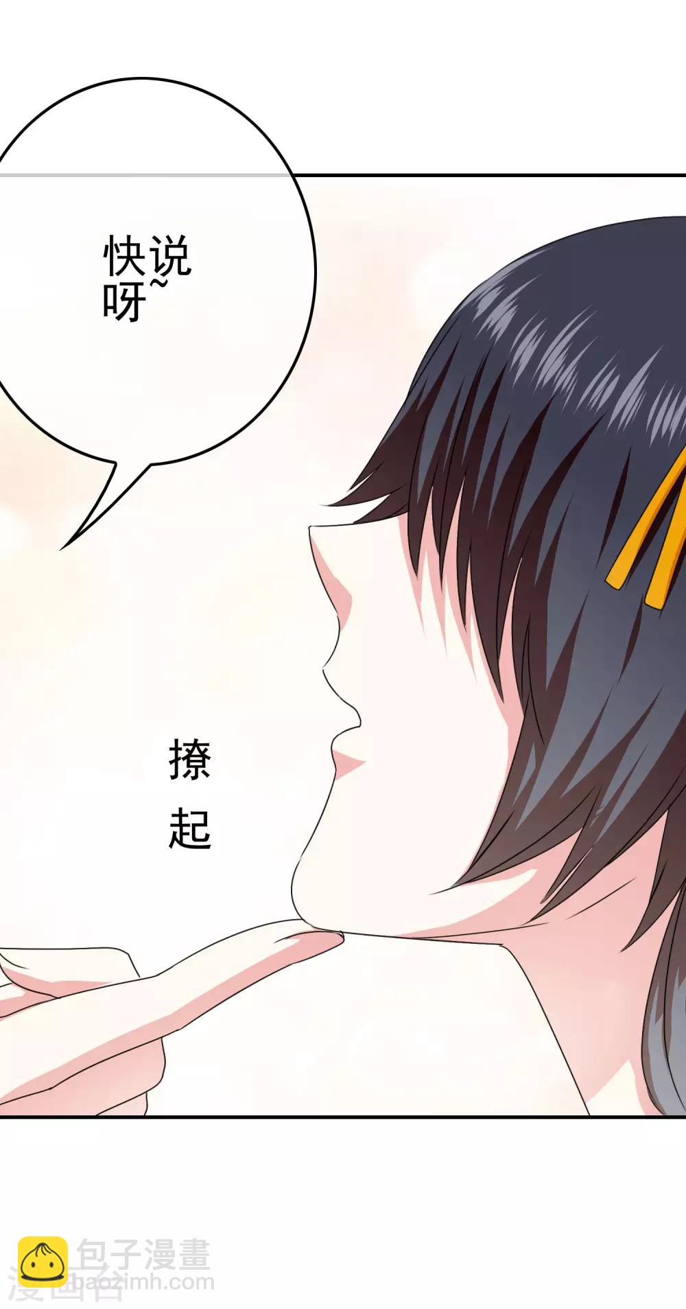 第45话 不要啊！-第47话