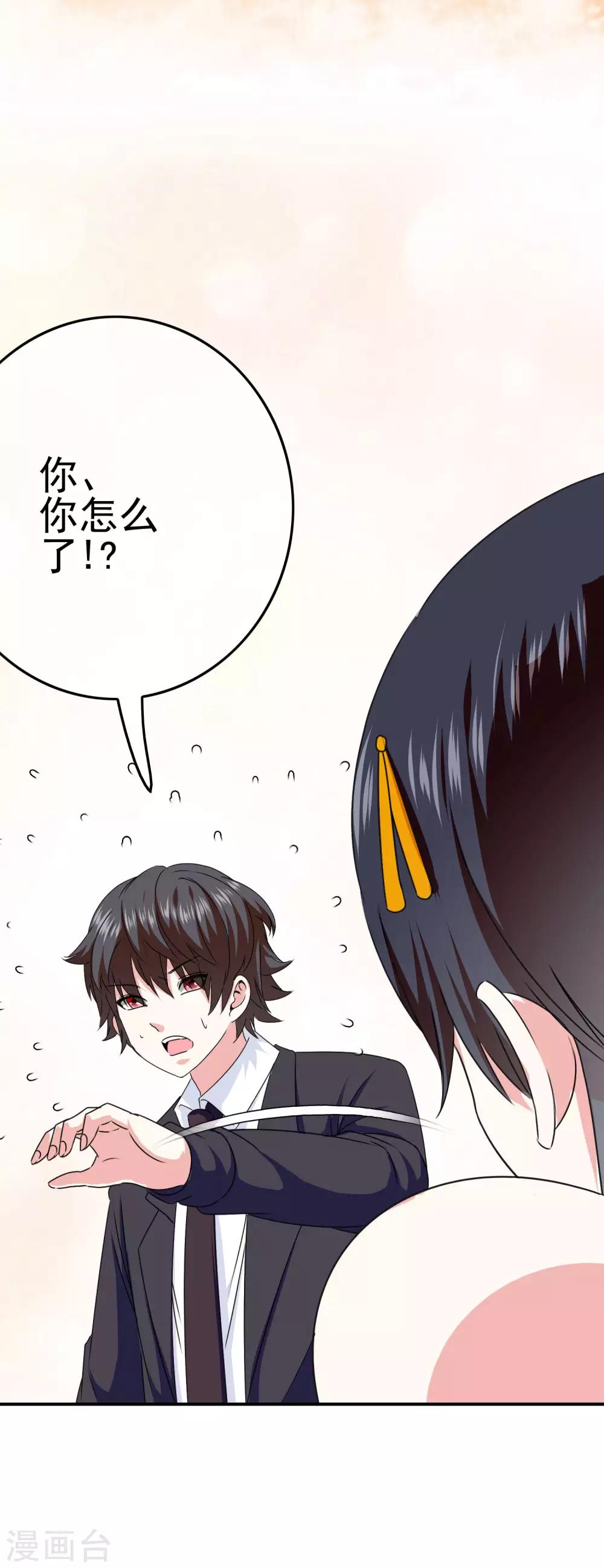第45话 不要啊！-第47话