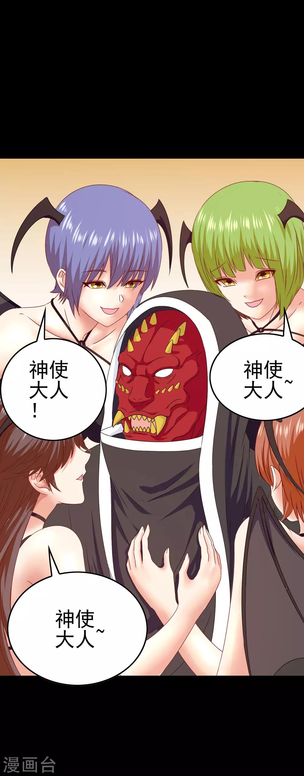 第45话 不要啊！-第47话