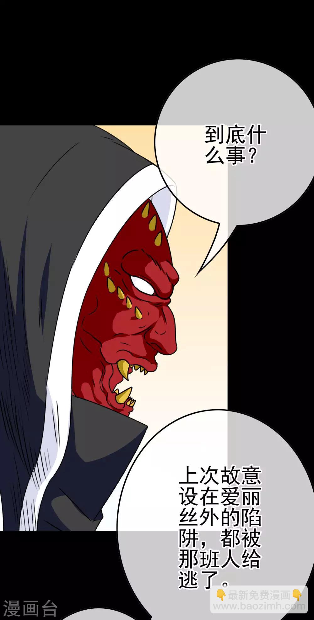第45话 不要啊！-第47话