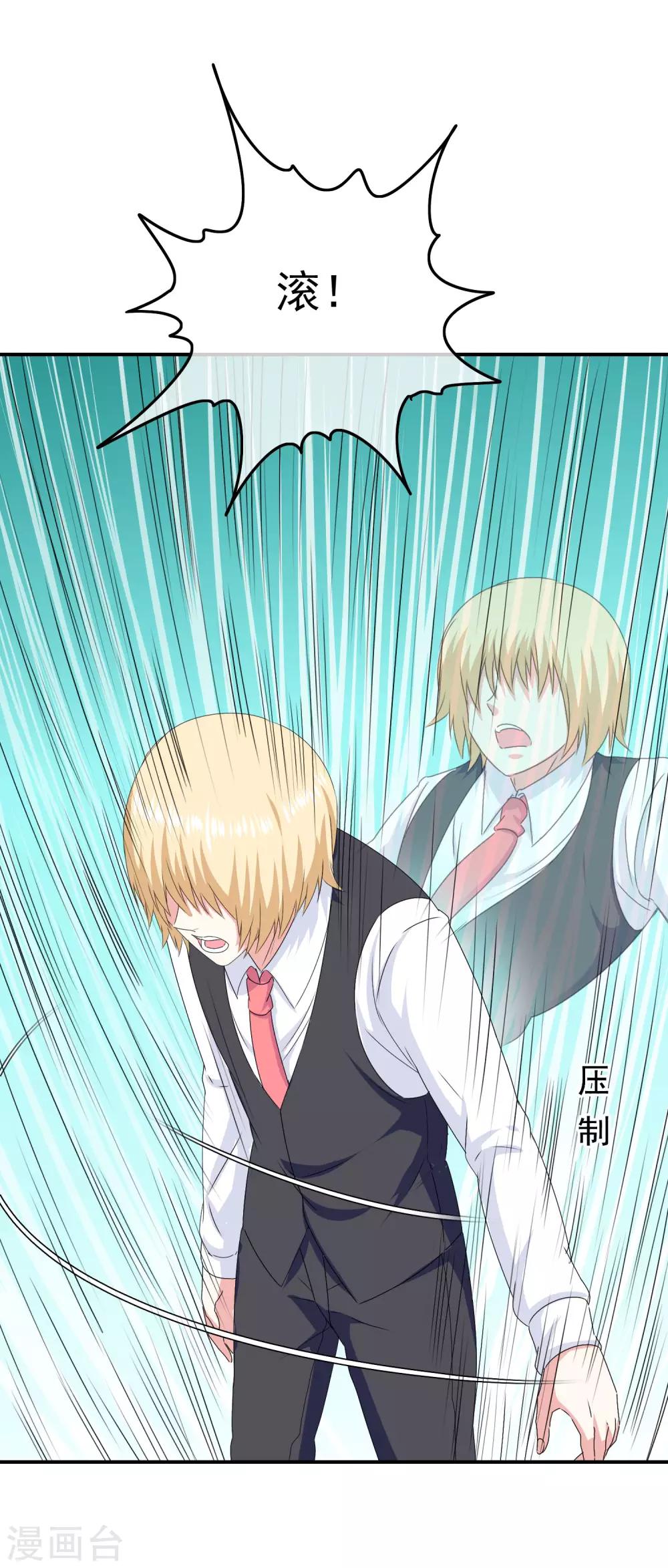 第47话 新的附身是萝莉？！-第49话