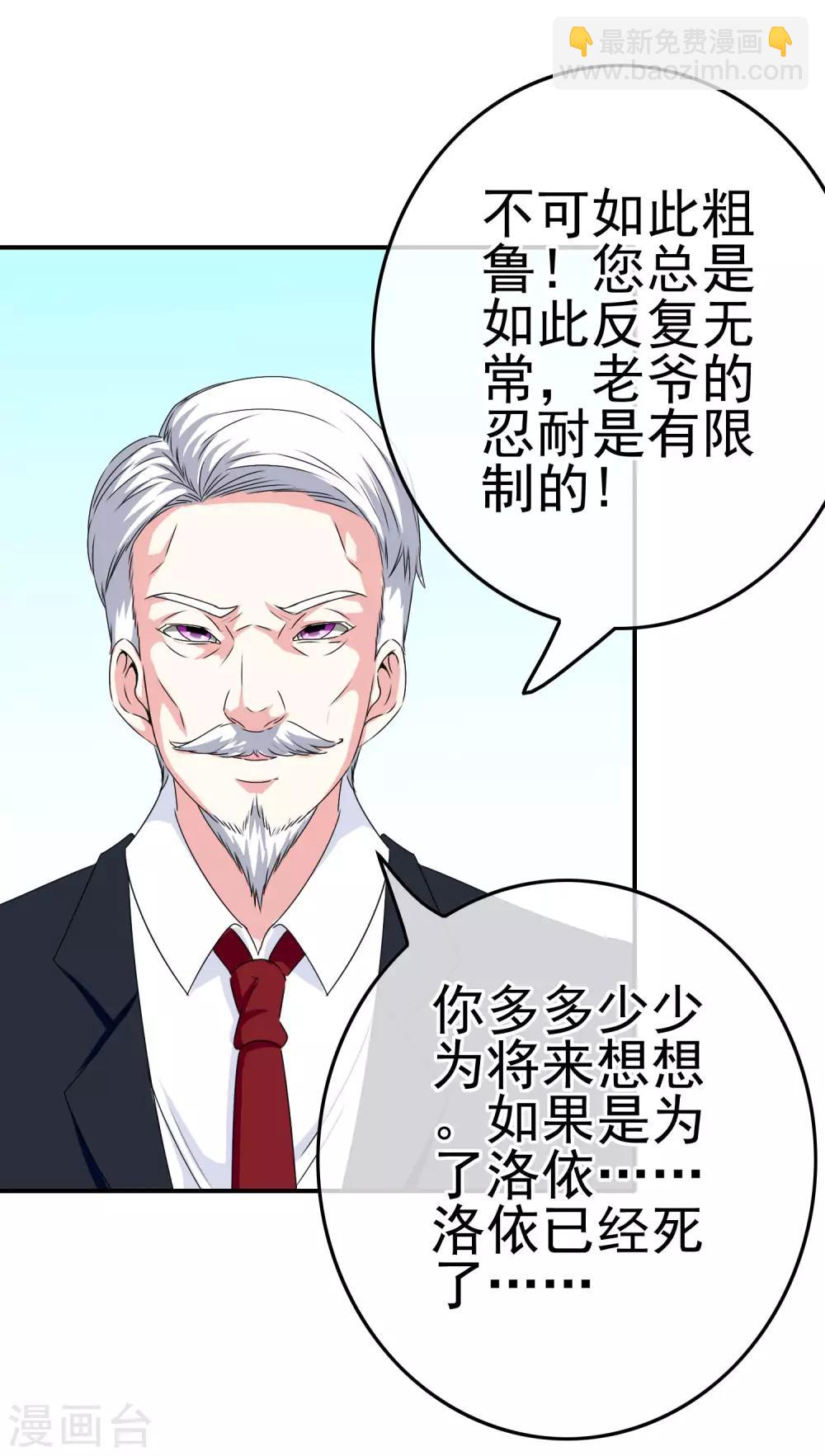 第47话 新的附身是萝莉？！-第49话