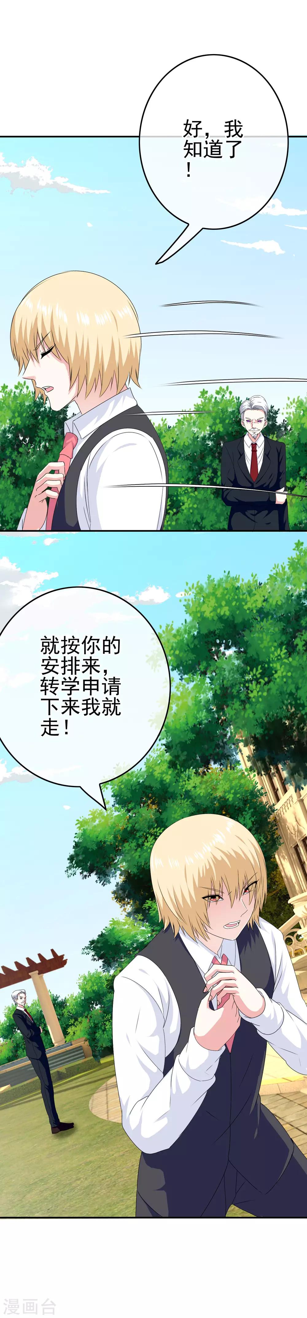 第47话 新的附身是萝莉？！-第49话