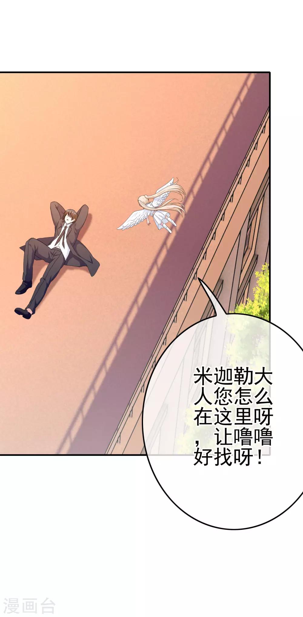 第47话 新的附身是萝莉？！-第49话