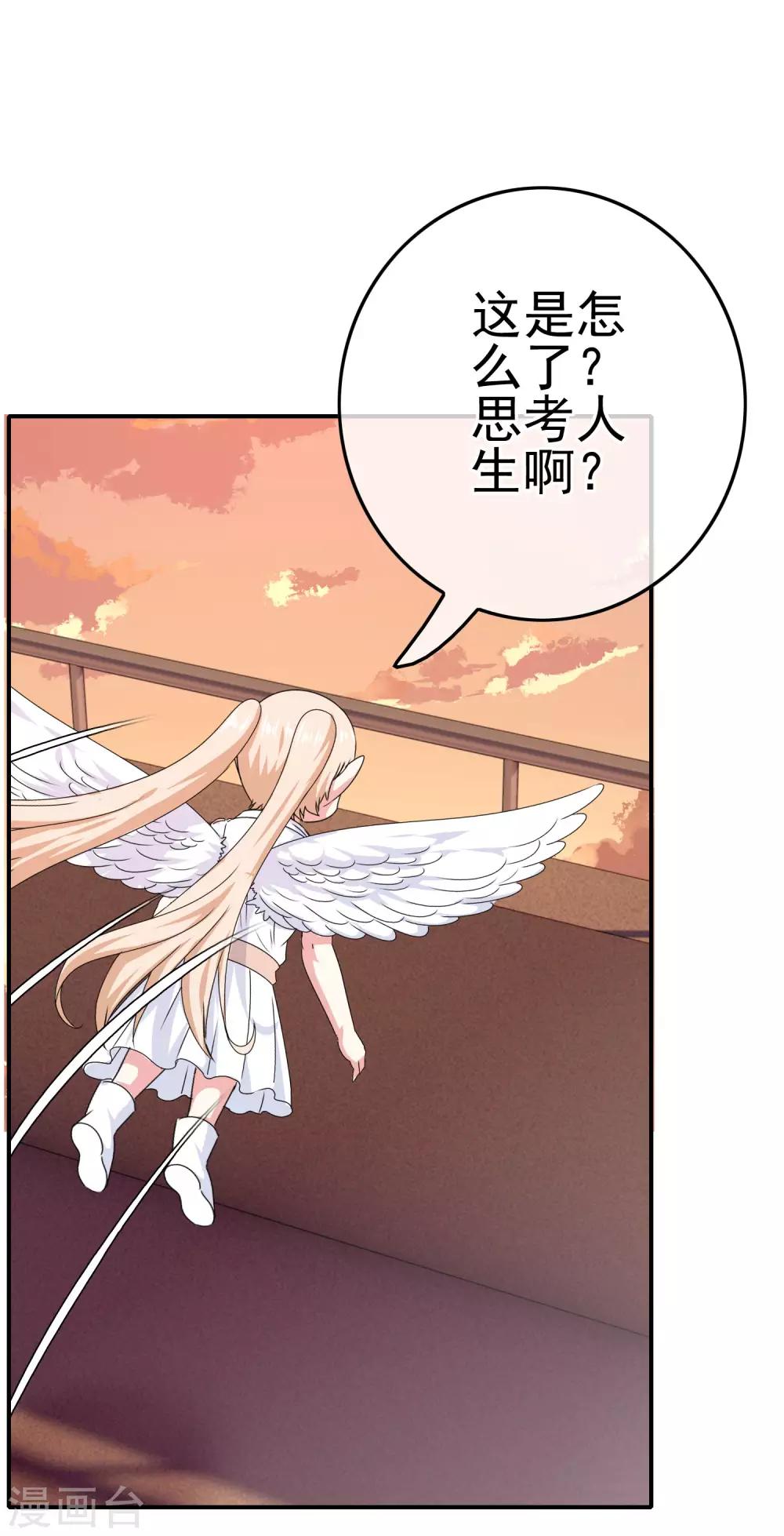 第47话 新的附身是萝莉？！-第49话