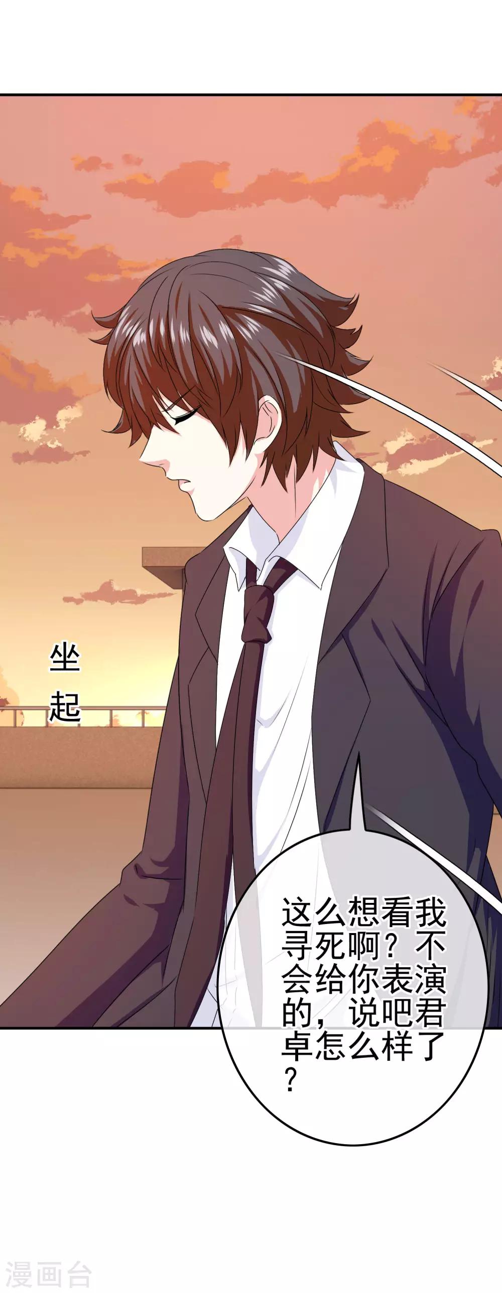第47话 新的附身是萝莉？！-第49话