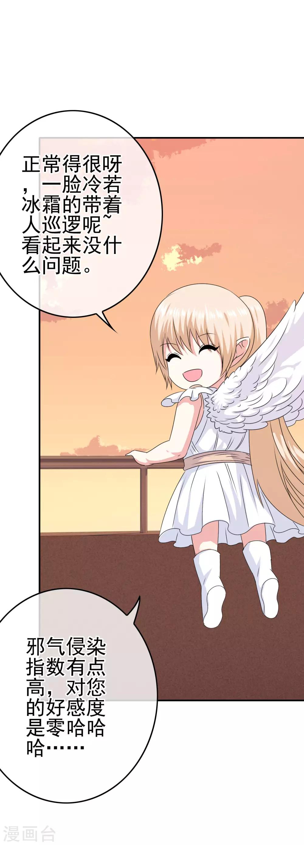 第47话 新的附身是萝莉？！-第49话