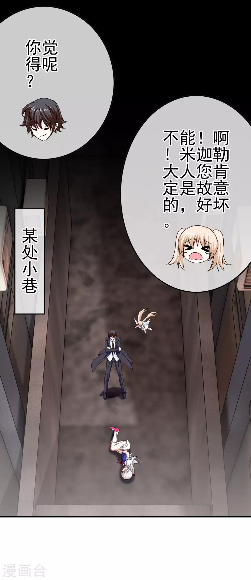 第47话 新的附身是萝莉？！-第49话