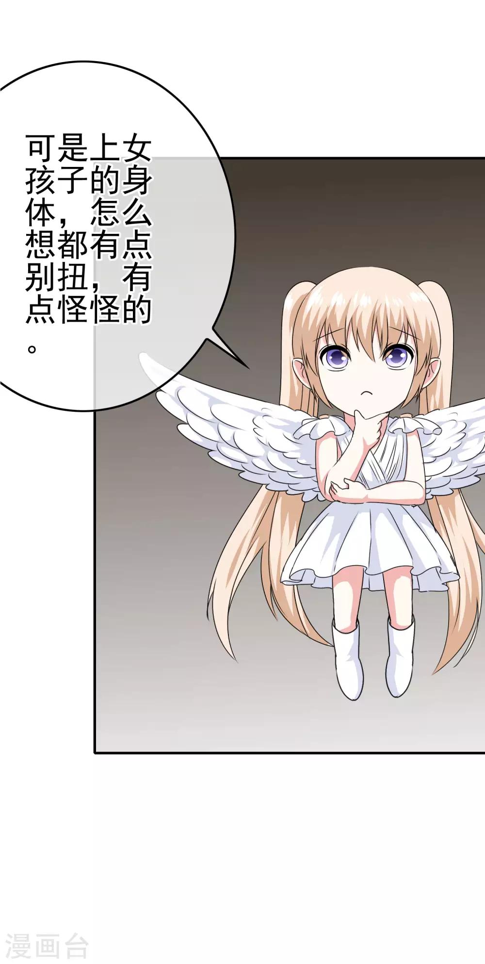 第47话 新的附身是萝莉？！-第49话
