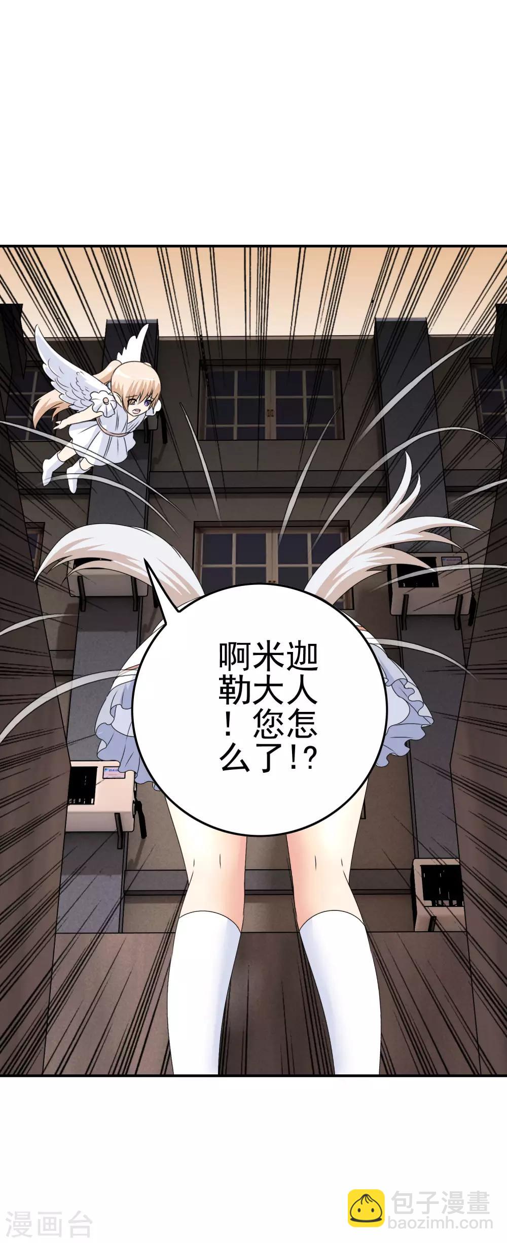 第47话 新的附身是萝莉？！-第49话