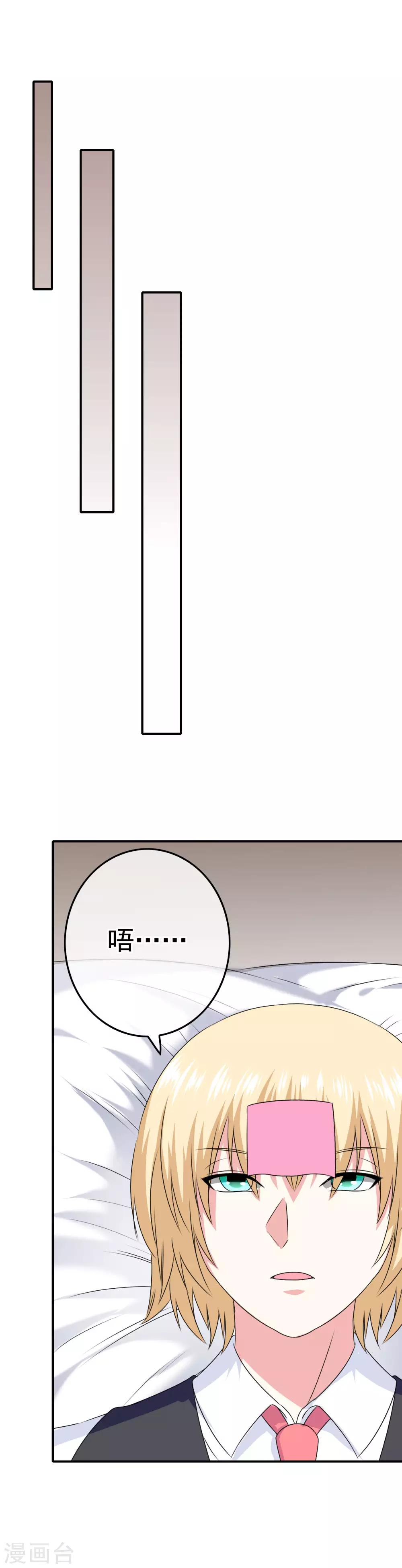 第47话 新的附身是萝莉？！-第49话