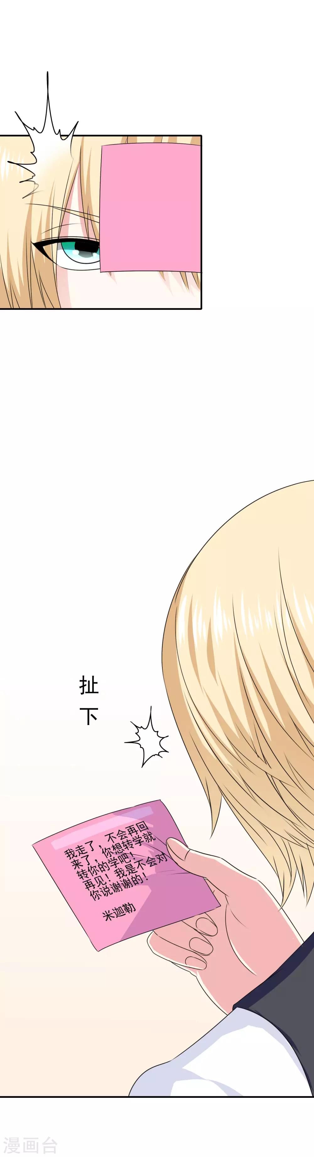 第47话 新的附身是萝莉？！-第49话