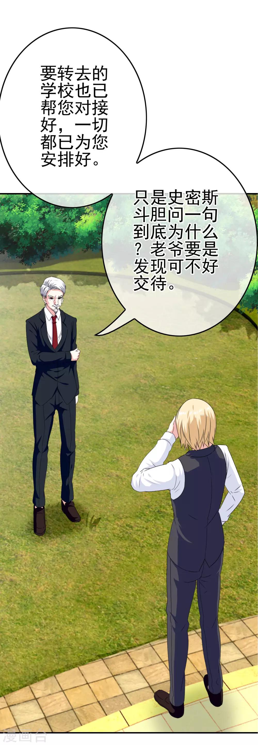 第47话 新的附身是萝莉？！-第49话