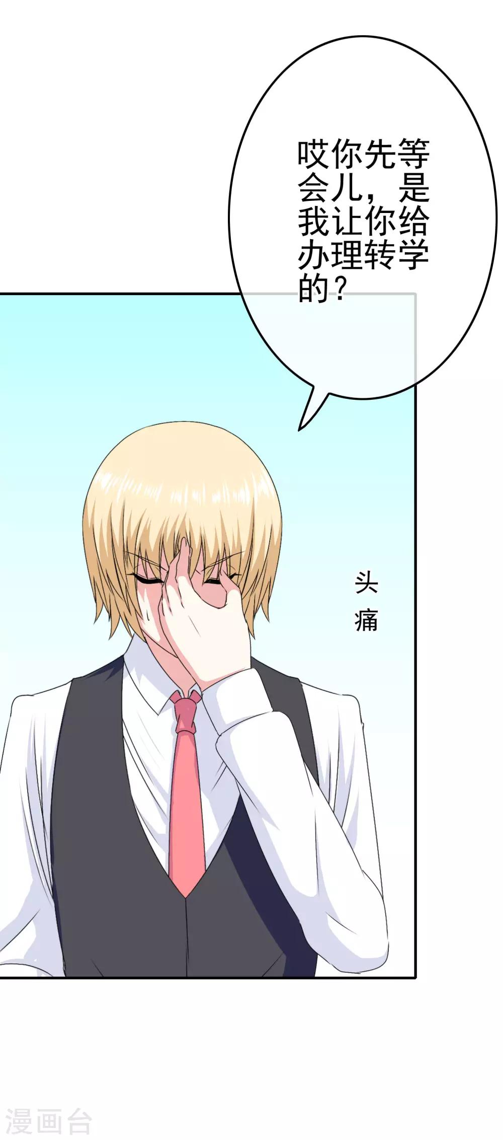 第47话 新的附身是萝莉？！-第49话