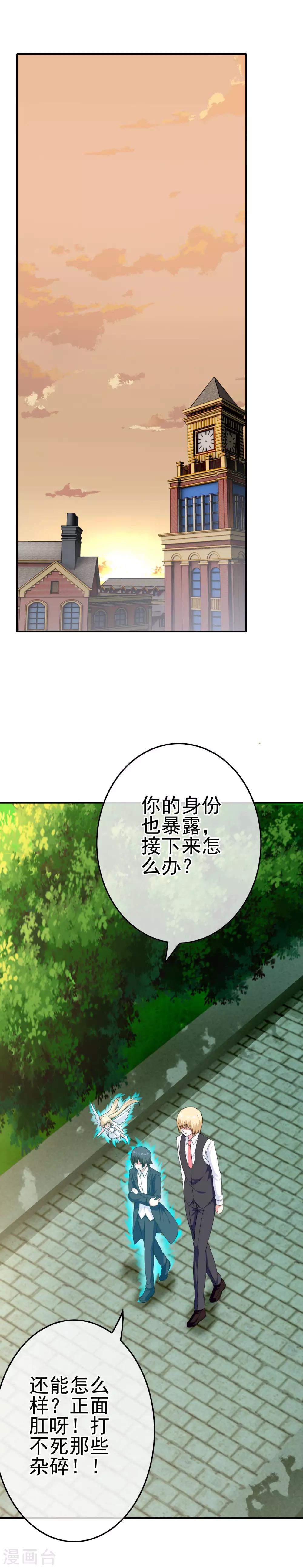 第49话 孩子就能为所欲为！-第51话