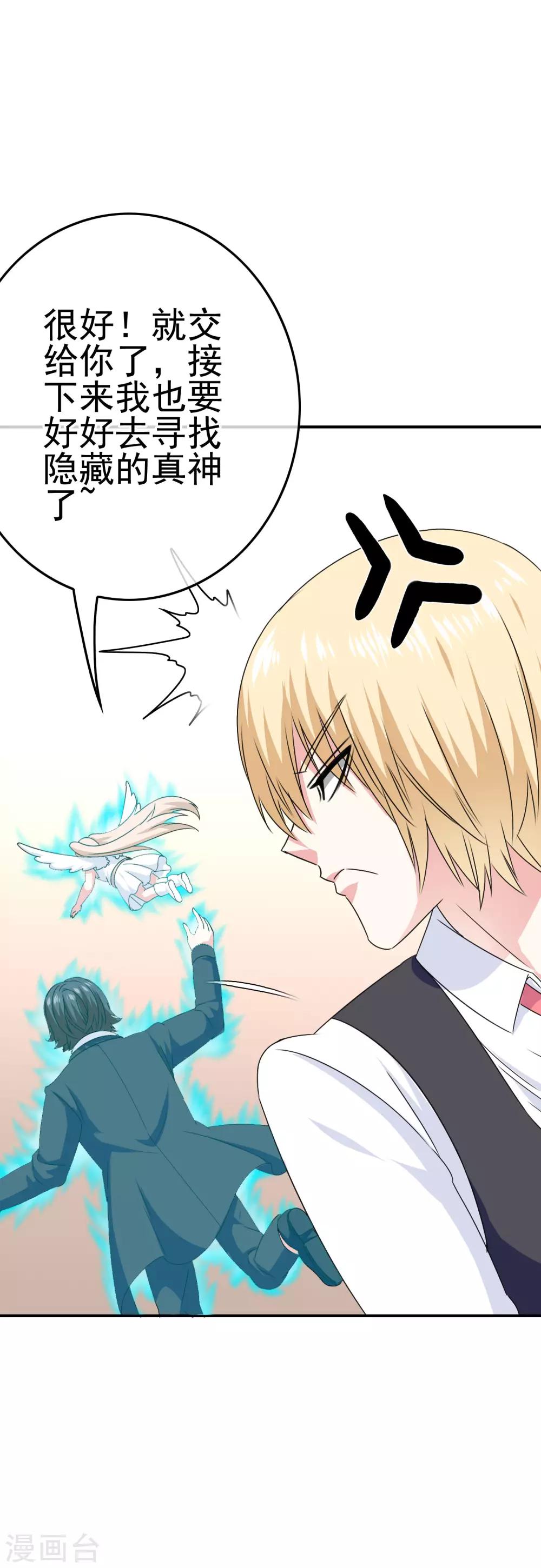 第49话 孩子就能为所欲为！-第51话