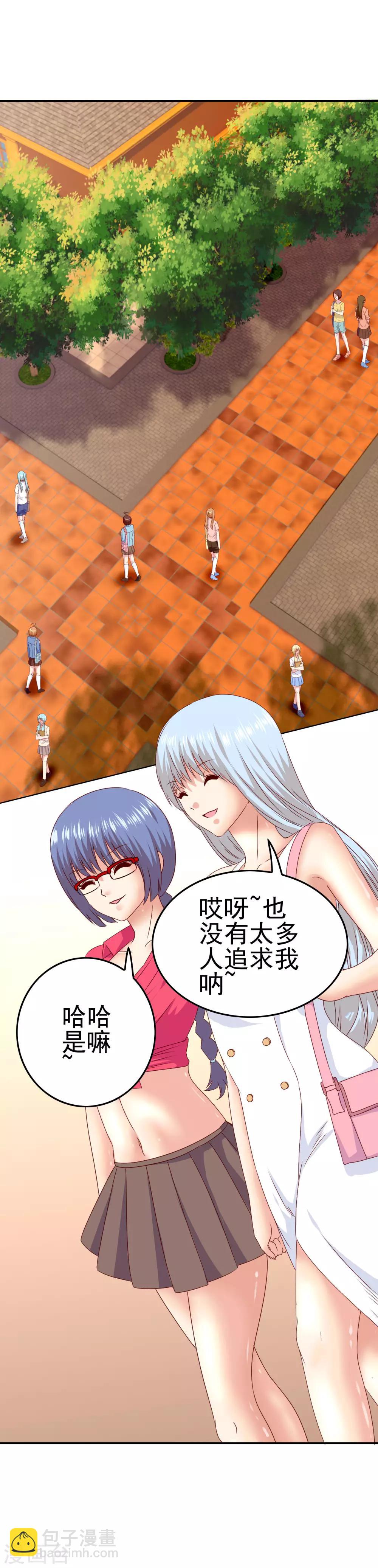 第49话 孩子就能为所欲为！-第51话