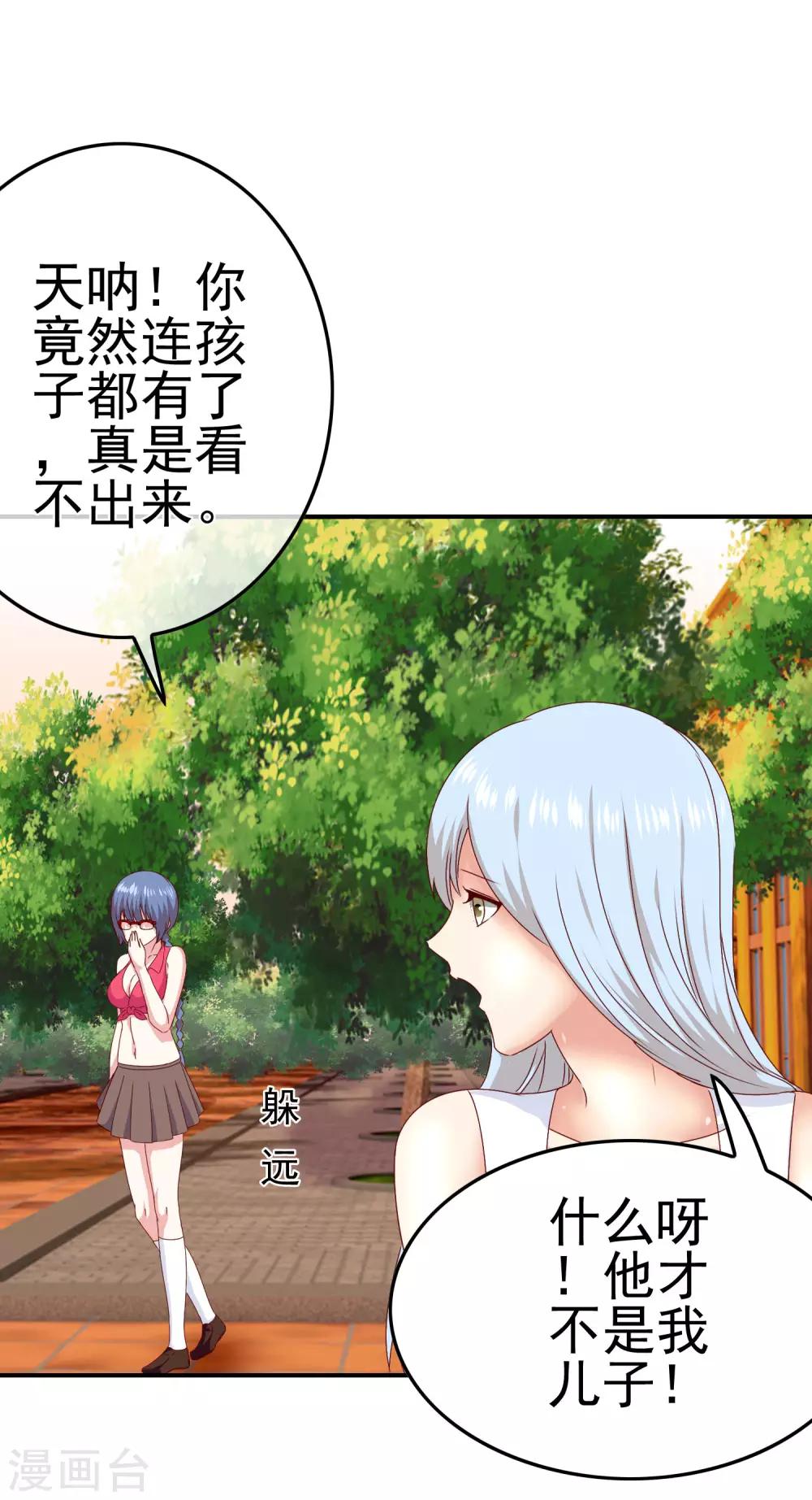 第49话 孩子就能为所欲为！-第51话
