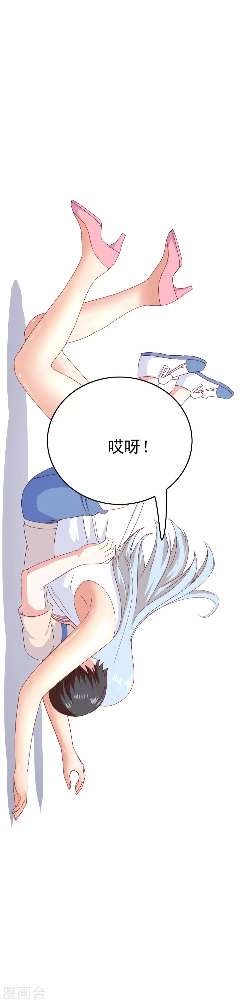 第49话 孩子就能为所欲为！-第51话