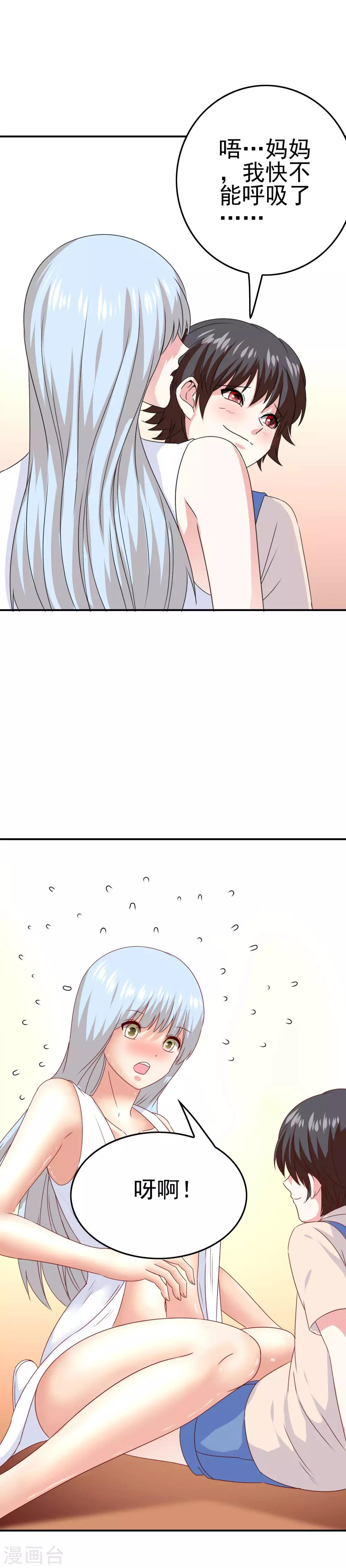 第49话 孩子就能为所欲为！-第51话