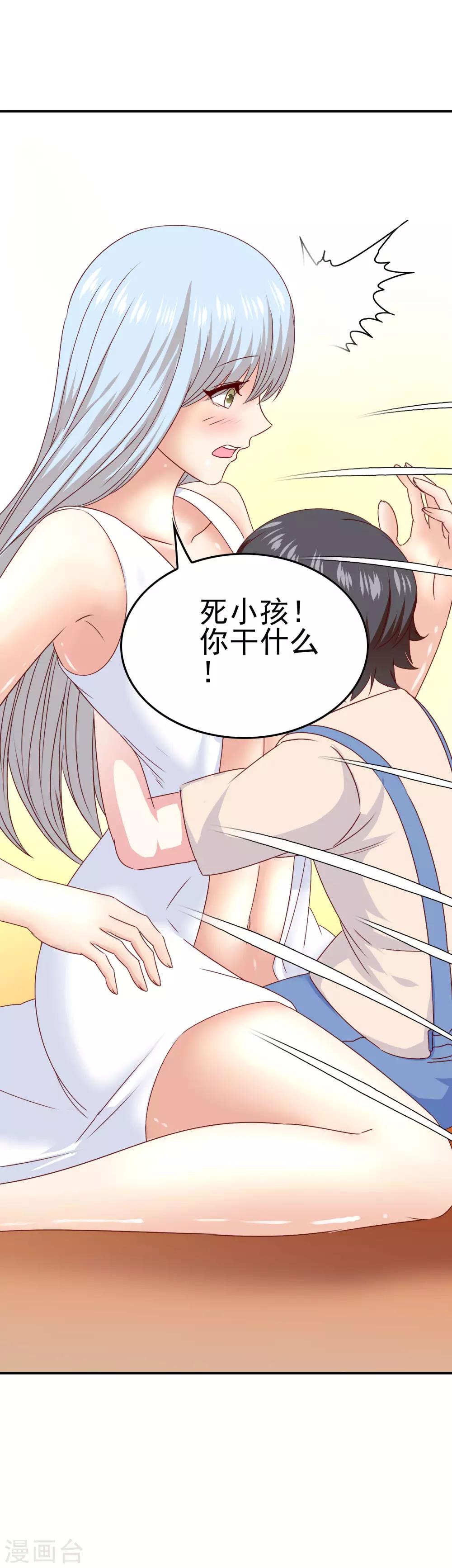 第49话 孩子就能为所欲为！-第51话