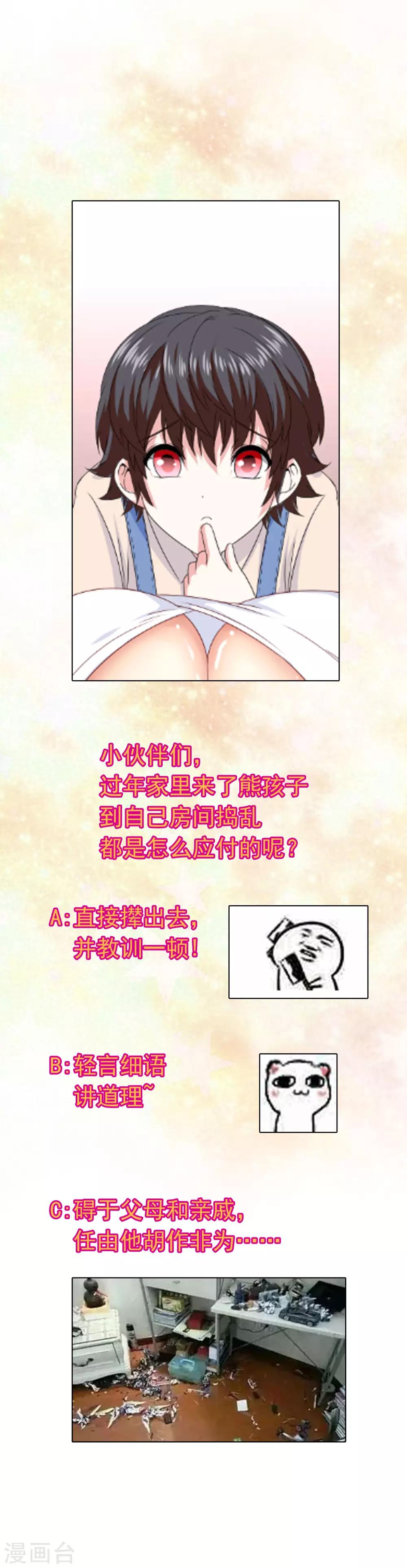 第49话 孩子就能为所欲为！-第51话