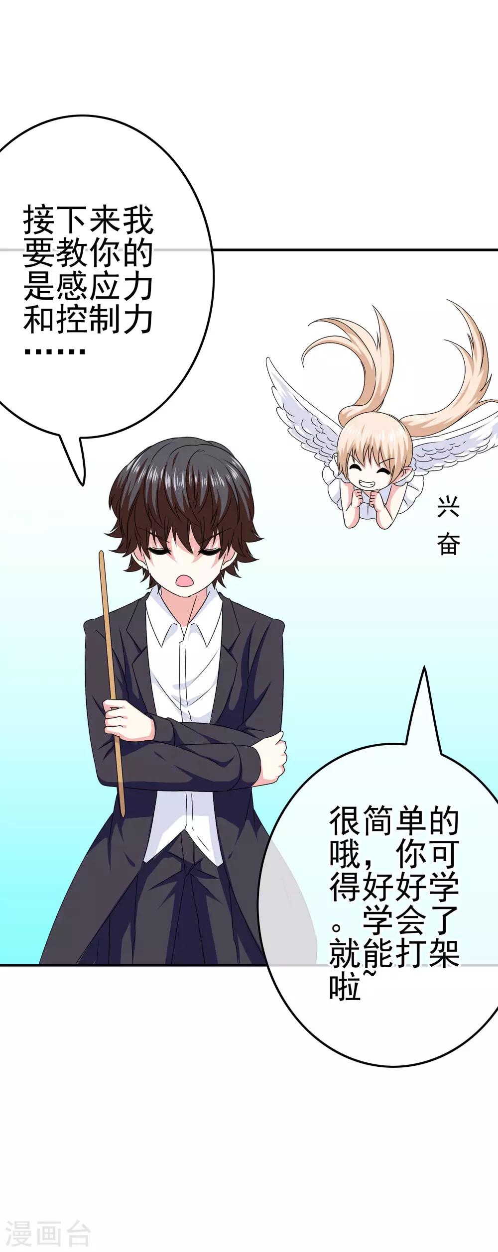 第49话 孩子就能为所欲为！-第51话