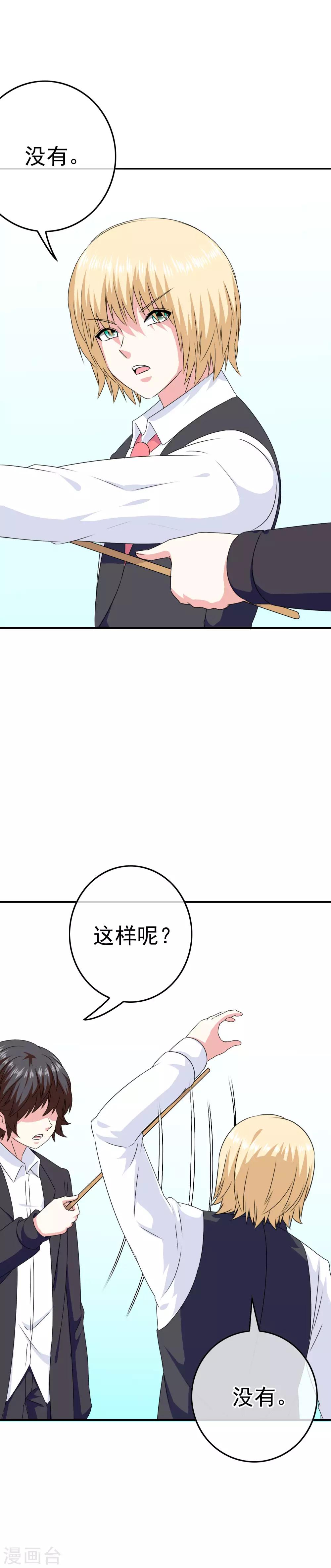 第49话 孩子就能为所欲为！-第51话