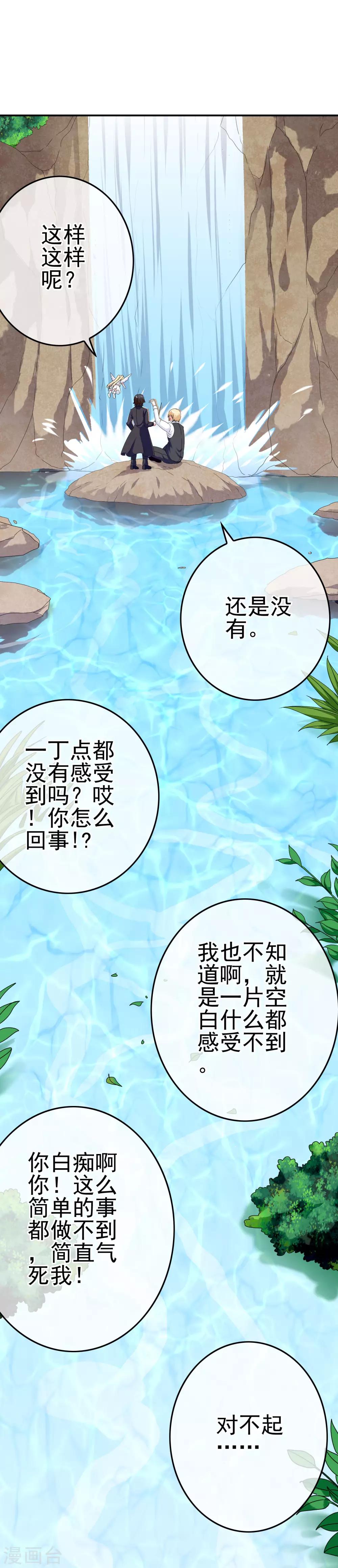 第49话 孩子就能为所欲为！-第51话