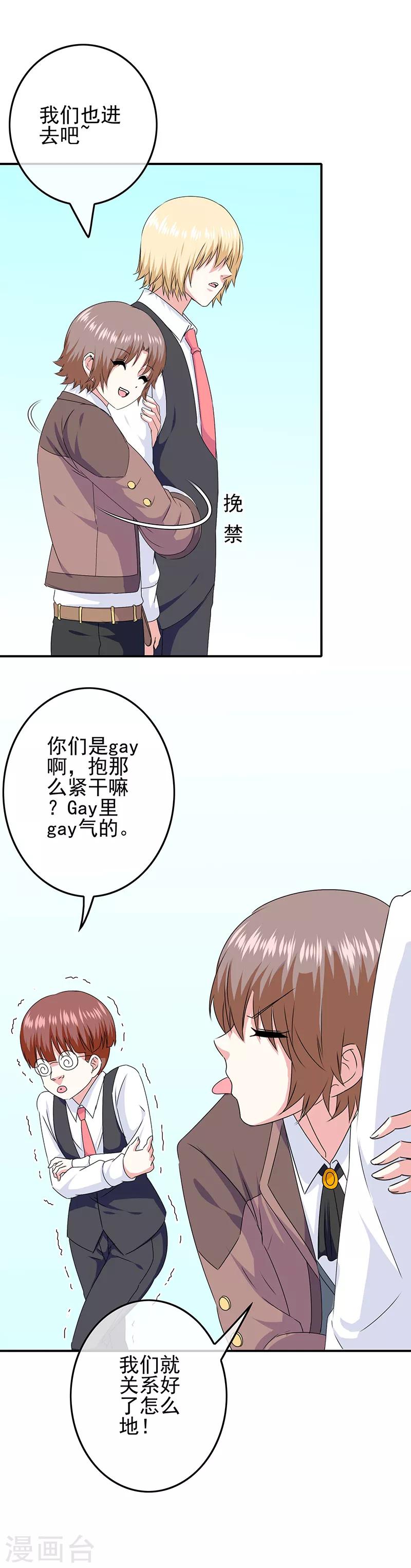 第51话 鬼屋艳遇-第53话