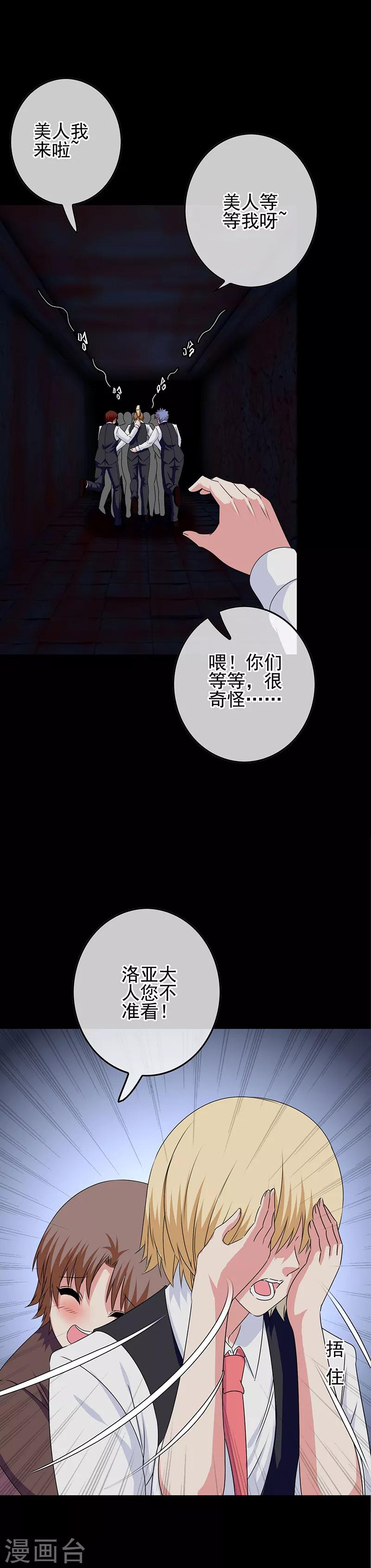 第51话 鬼屋艳遇-第53话