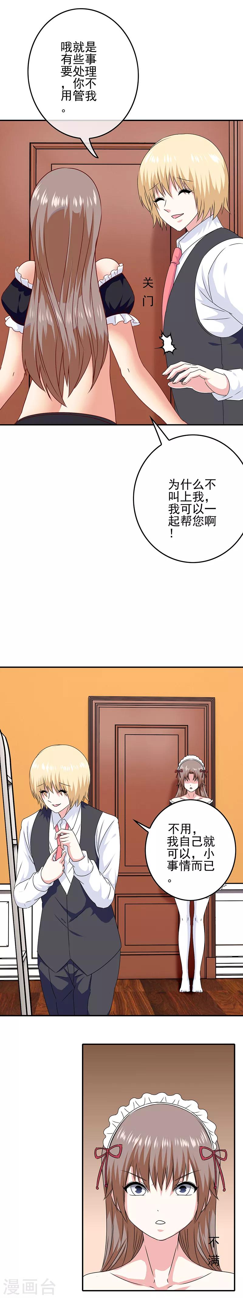 第51话 鬼屋艳遇-第53话