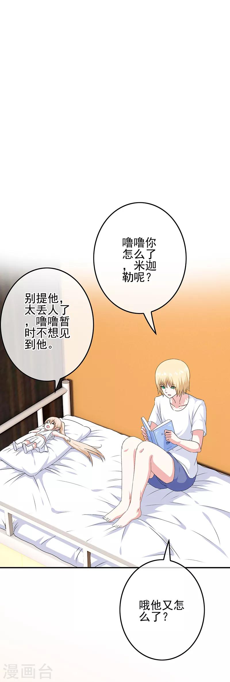 第51话 鬼屋艳遇-第53话