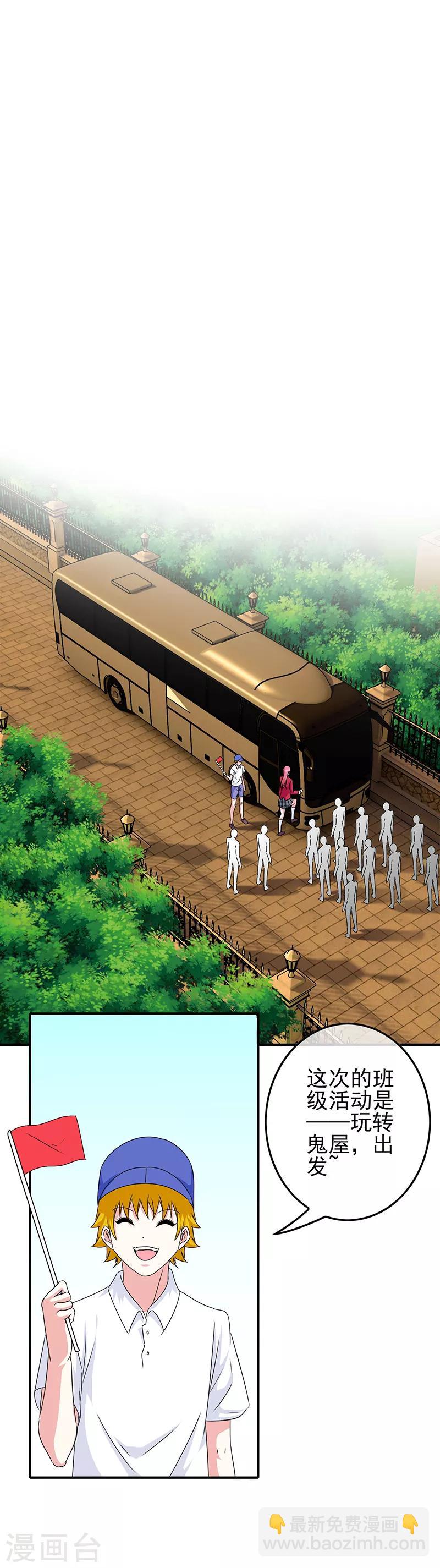 第51话 鬼屋艳遇-第53话