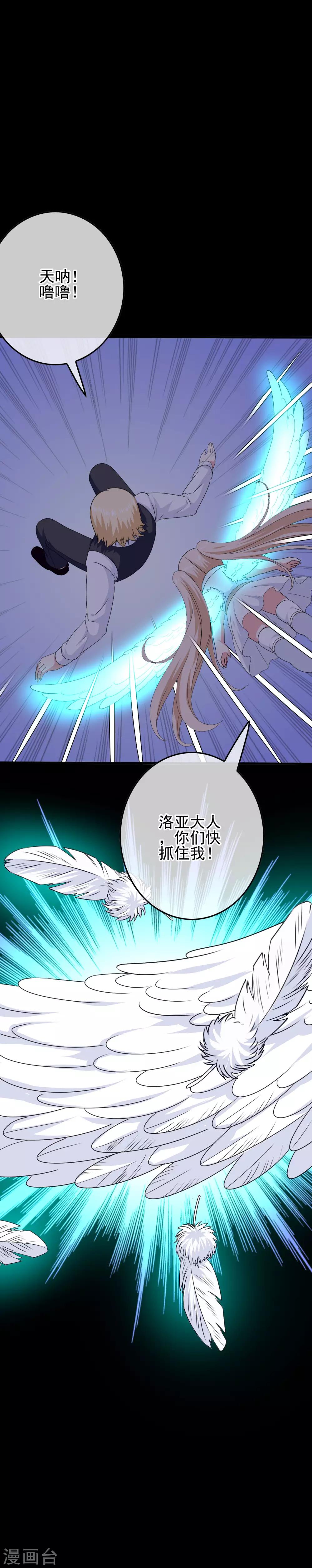 第53话 放大招也要攻略？-第55话