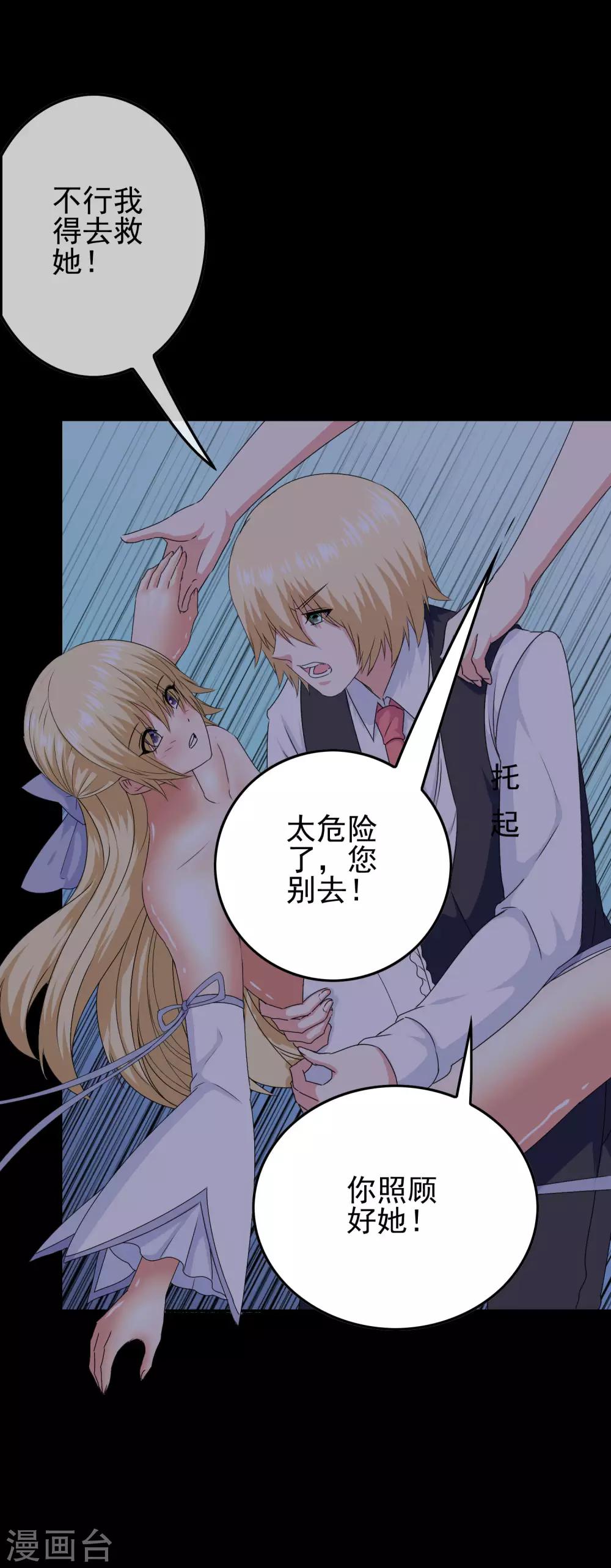 第53话 放大招也要攻略？-第55话