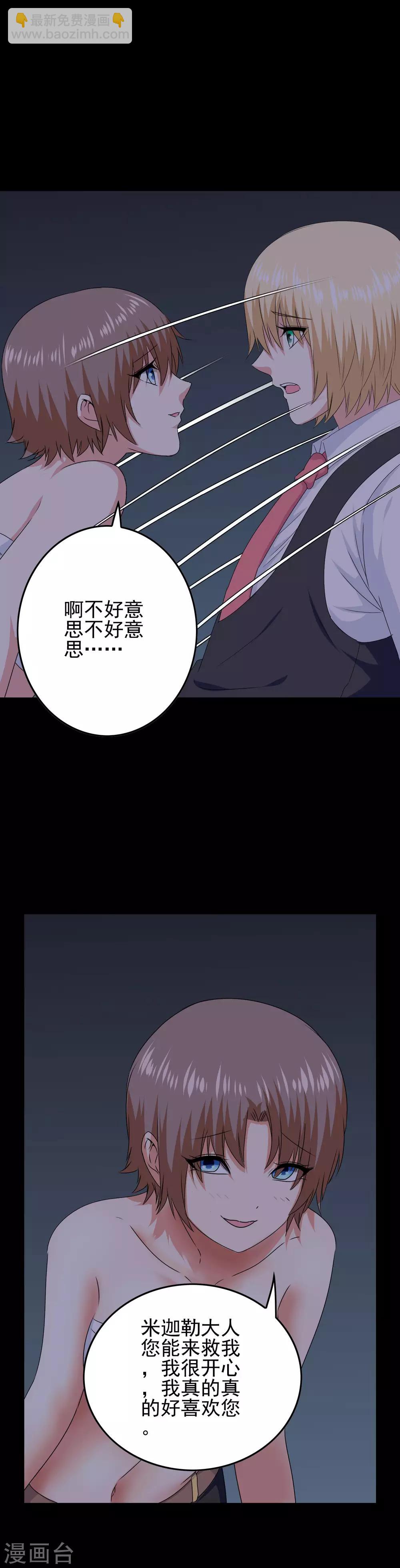 第53话 放大招也要攻略？-第55话