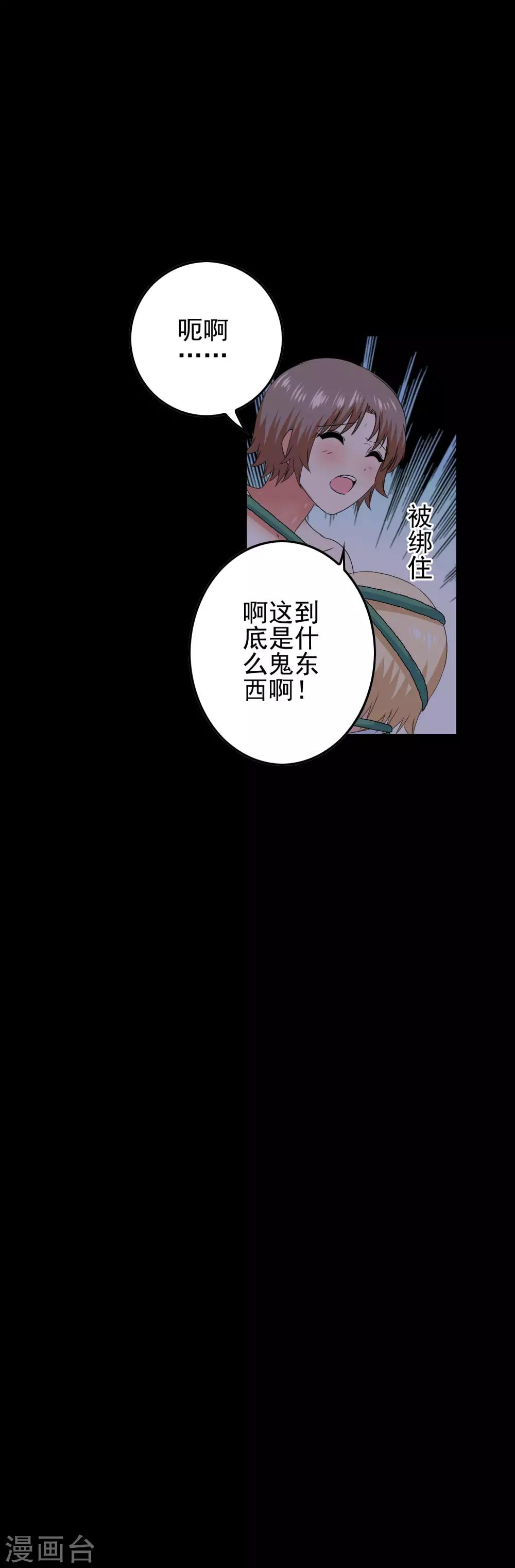 第53话 放大招也要攻略？-第55话