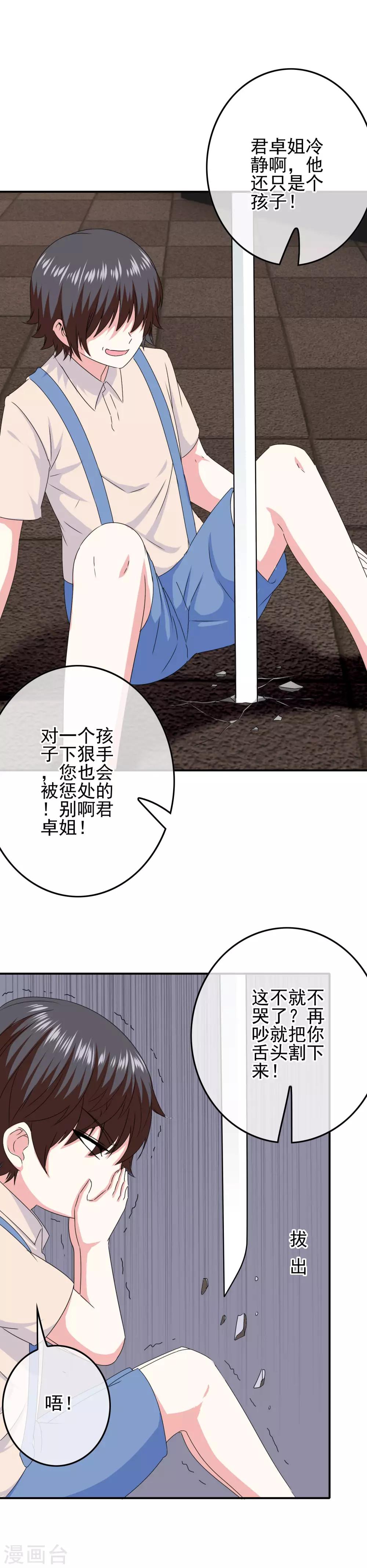 第53话 放大招也要攻略？-第55话