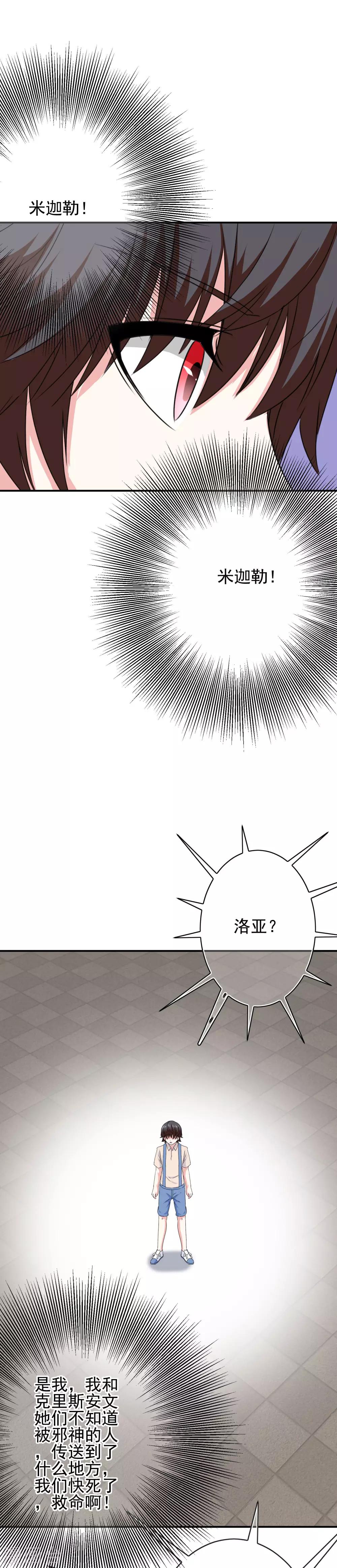 第53话 放大招也要攻略？-第55话
