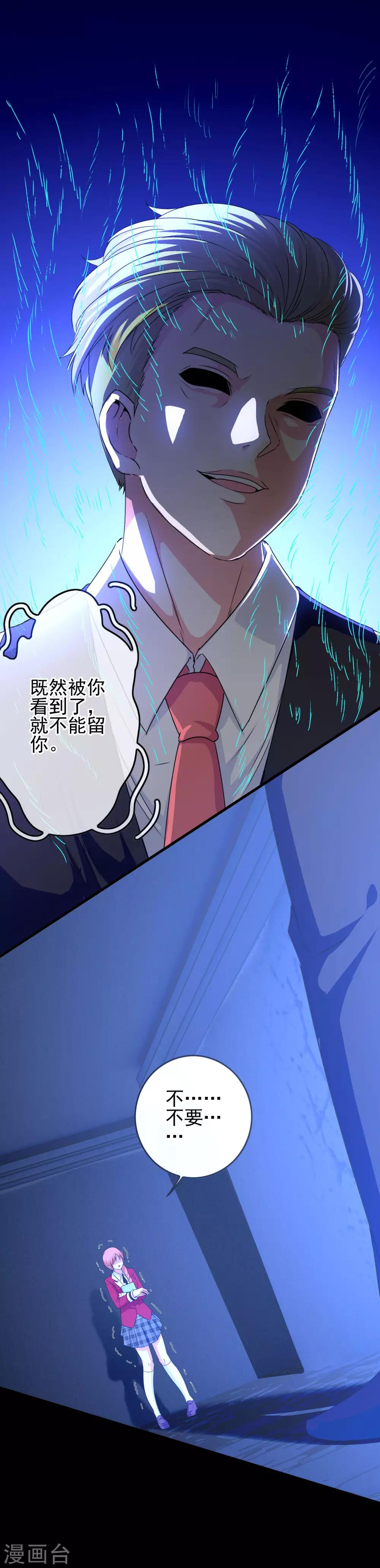 第53话 放大招也要攻略？-第55话