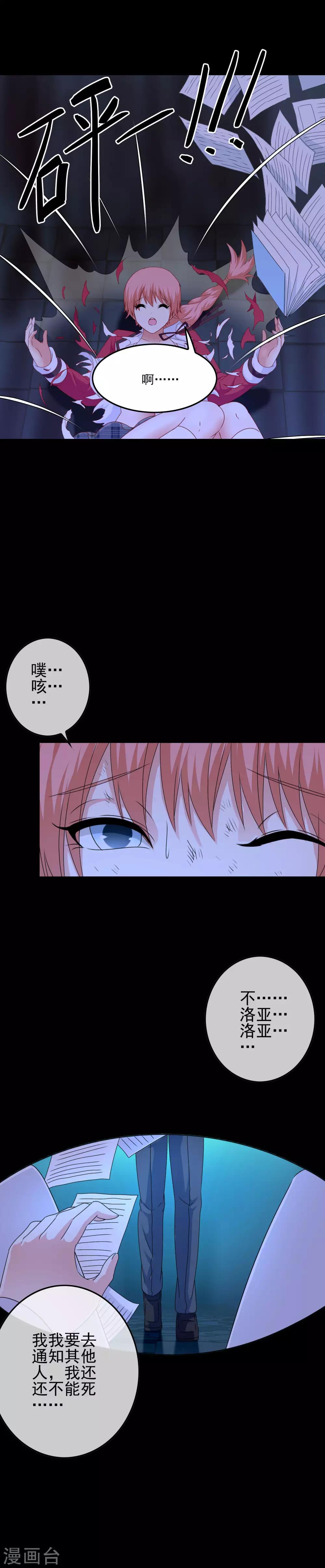 第53话 放大招也要攻略？-第55话