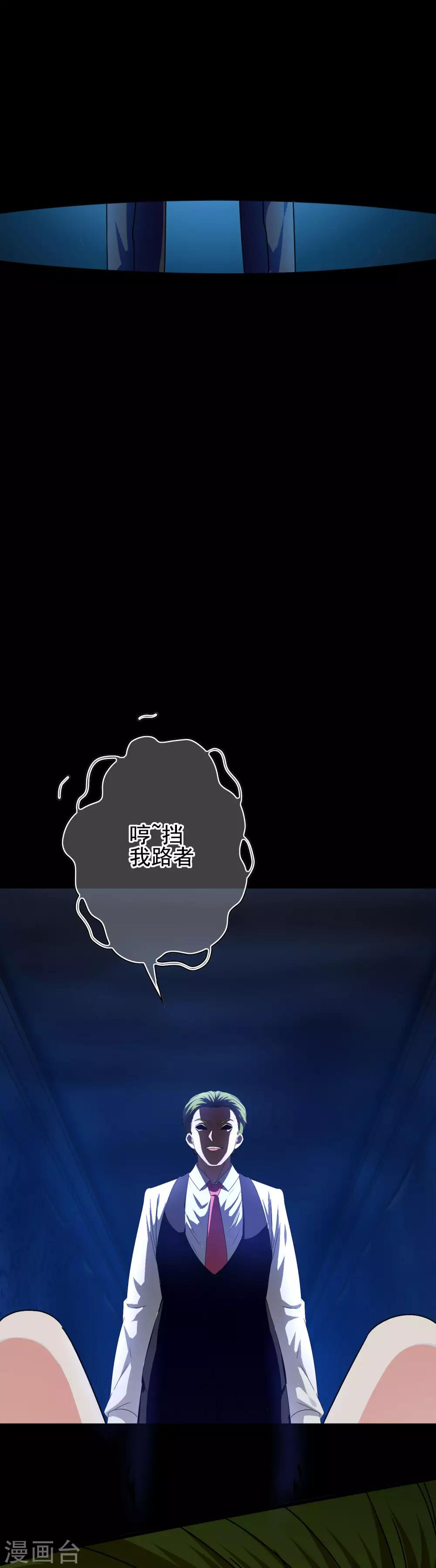 第53话 放大招也要攻略？-第55话